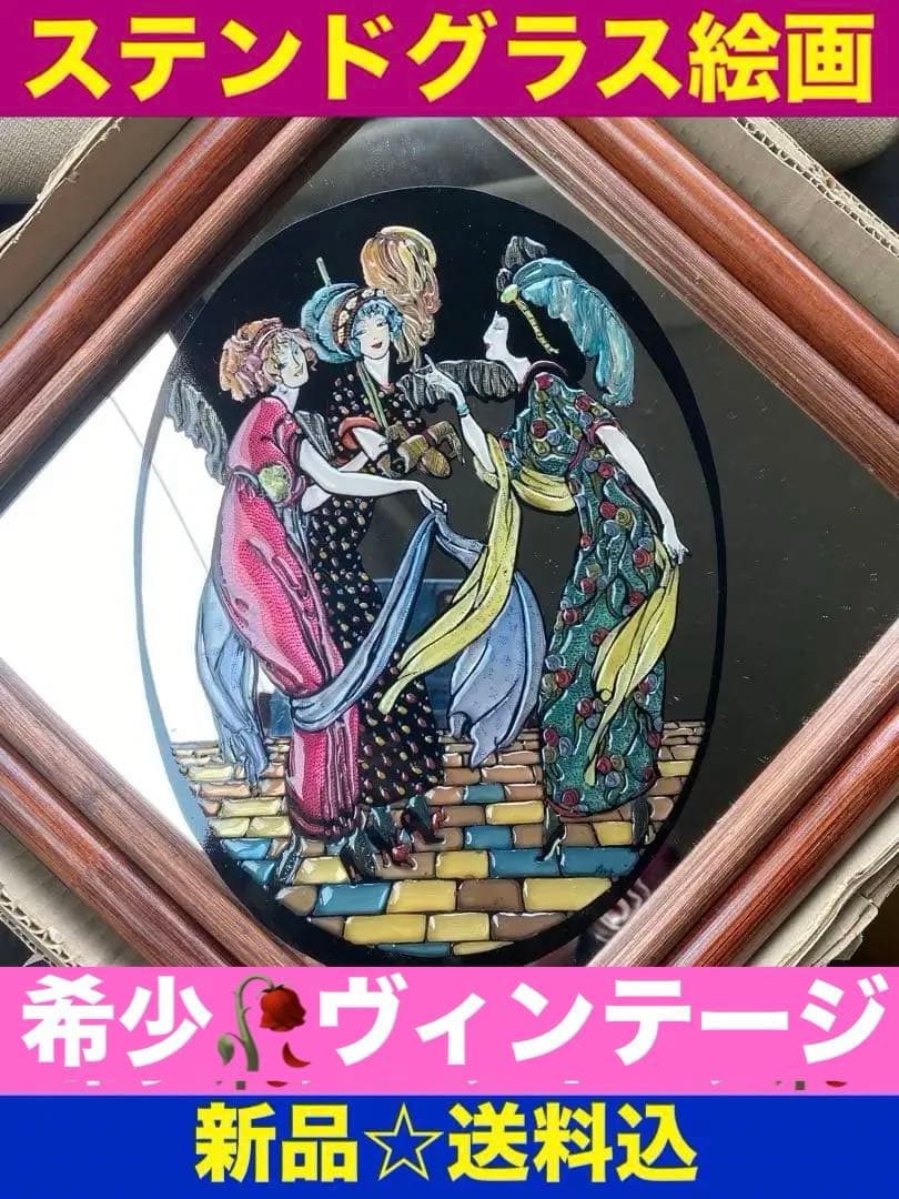 ステンドグラス ミラー絵画♦️ラタンフレーム♦️グリム童話♦️シンデレラ♦️送料込