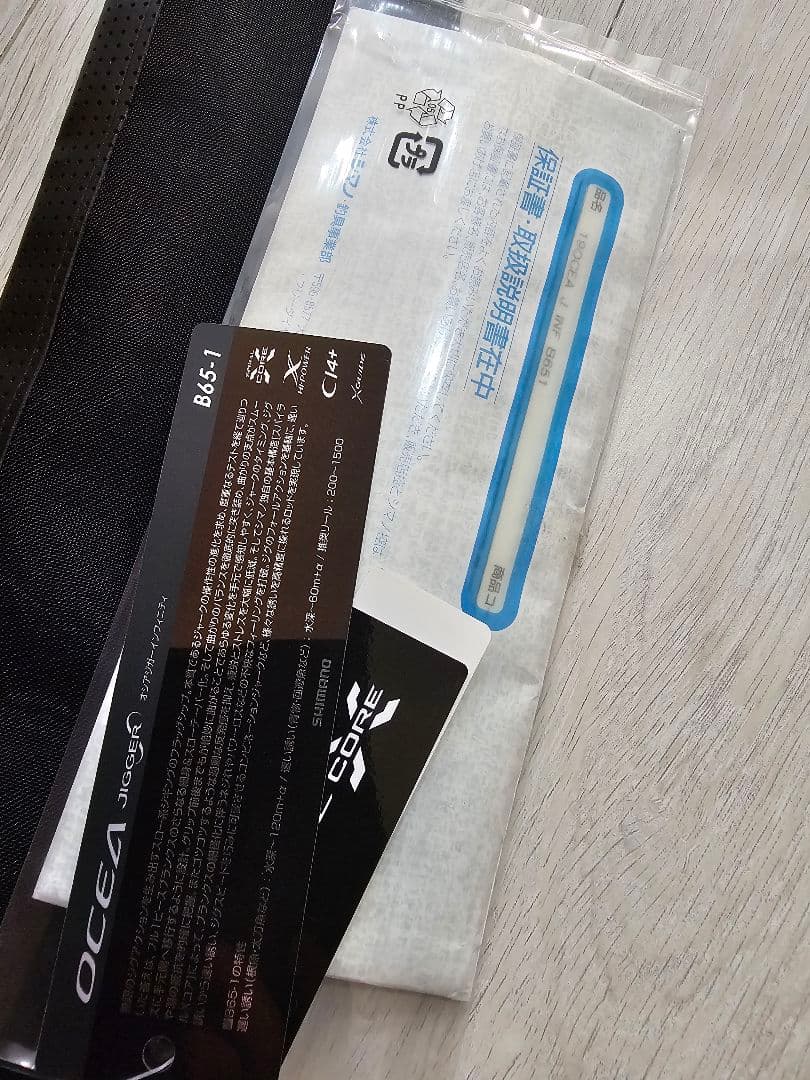 シマノオシアジガーインフィニティ B65-1