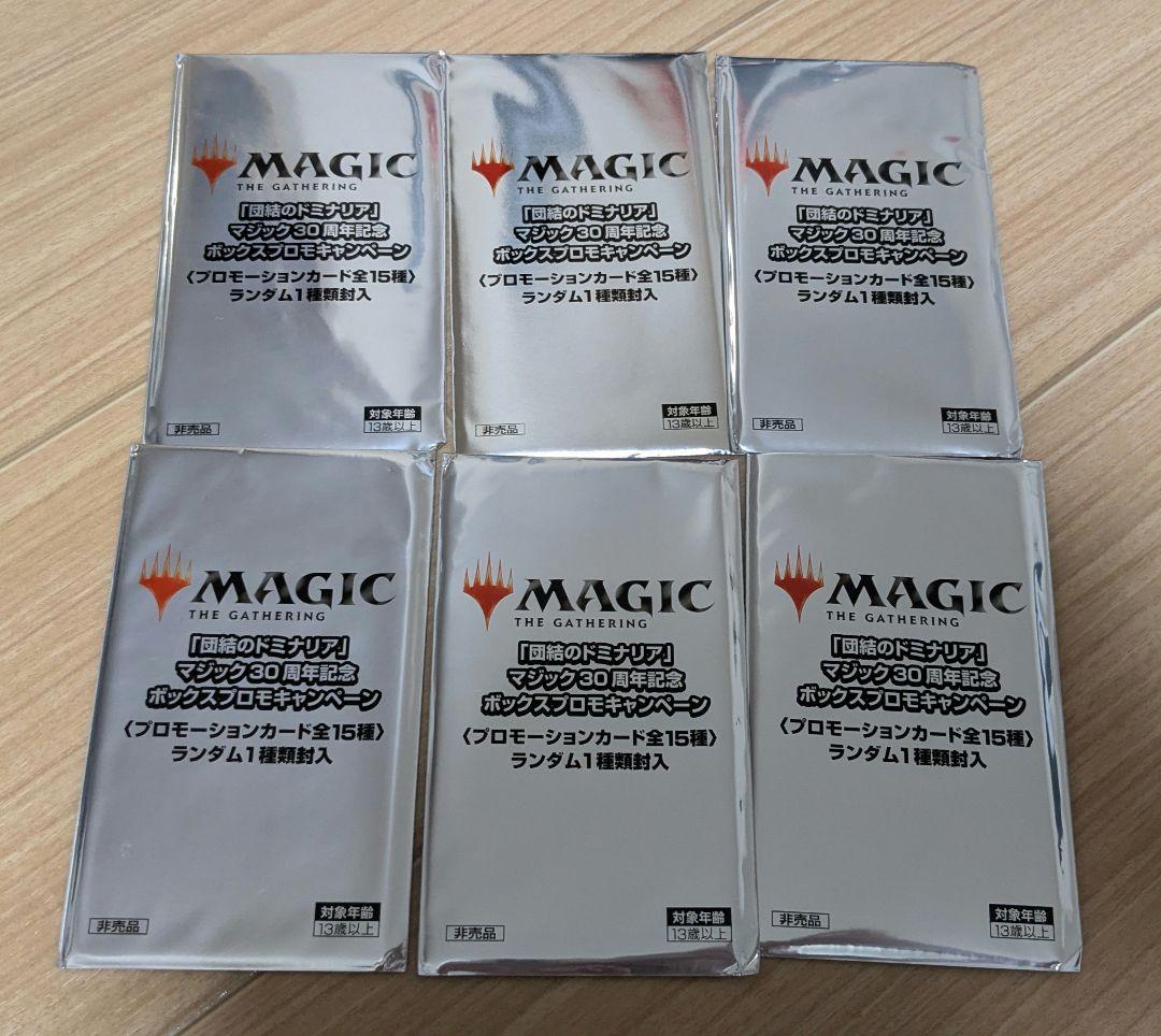 マジックザギャザリング　団結のドミナリア　プロモカード6パック　未開封