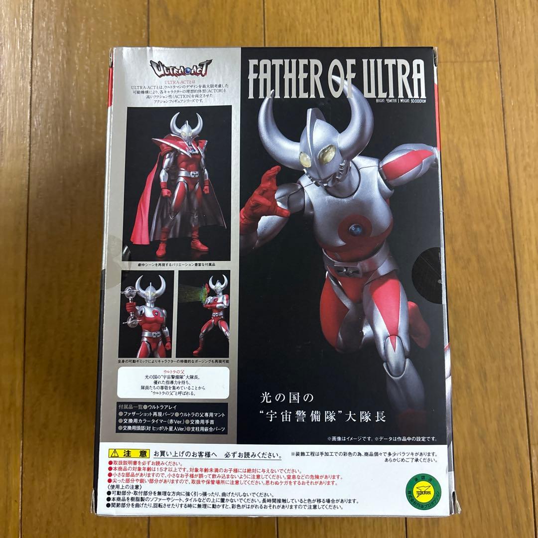 ULTRA-ACT ウルトラの父