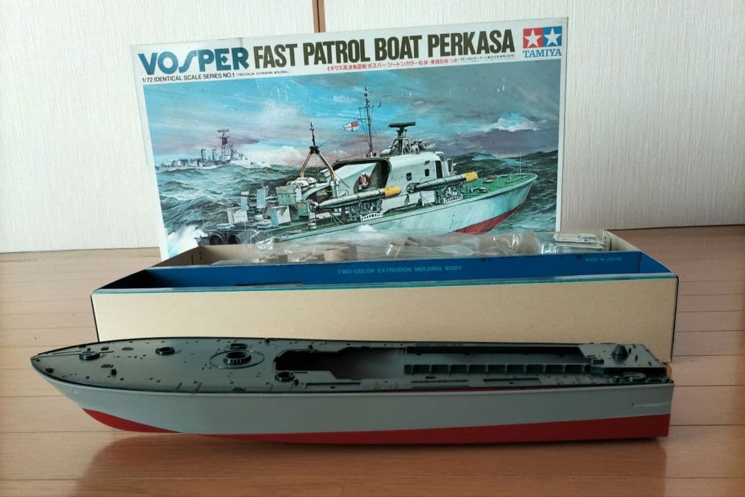 イギリス高速魚雷艇ボスパー 1/72 タミヤ模型