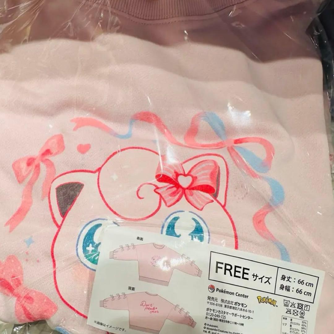 スウェット Don’t Attack Me プリン ピンク