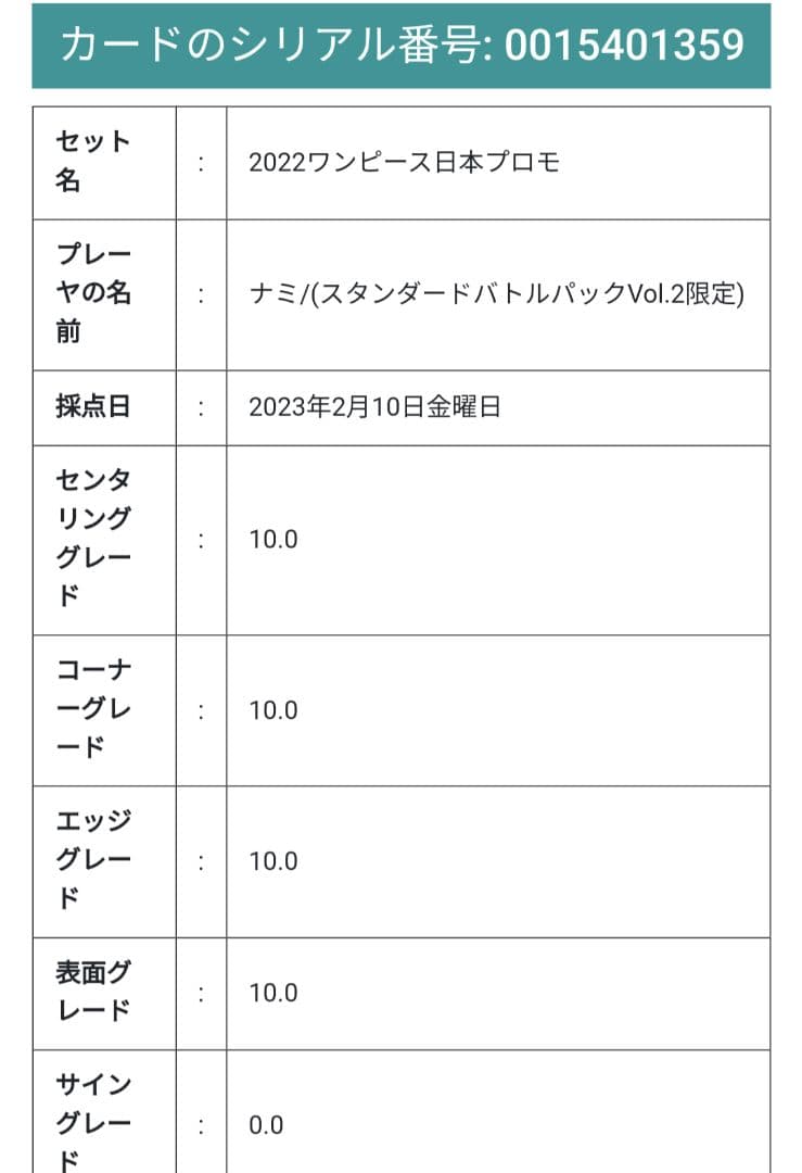 ワンピースカード ONEPIECE ナミ 黒 BGS10 ＞PSA10 プロモ