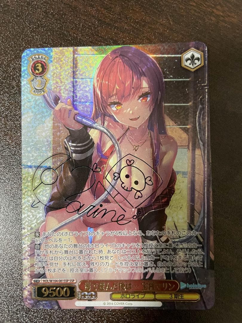 ホロライブ　海で遊んだ後は　宝鐘マリン　SSP　ヴァイスシュヴァルツ