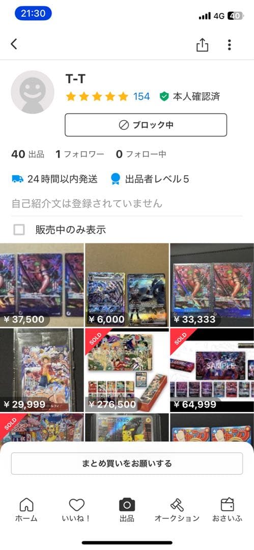 ナツコミ2022 ワンピース ステッカー ルフィPSA ⚠️注意喚起をお読み下さい