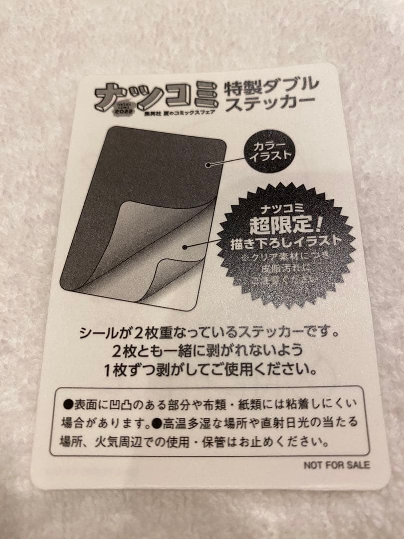 ナツコミ2022 ワンピース ステッカー ルフィPSA ⚠️注意喚起をお読み下さい