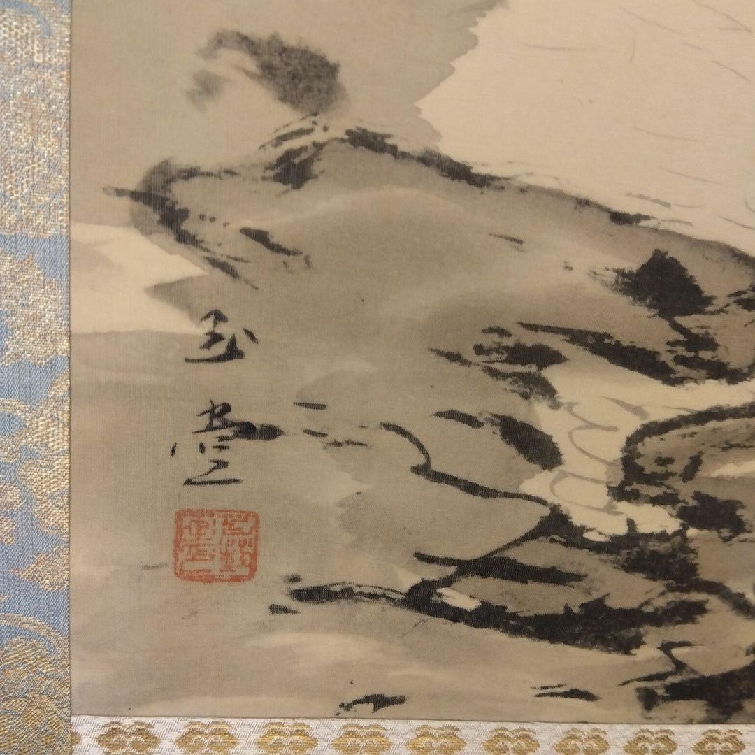 日本画　川合玉堂舟出