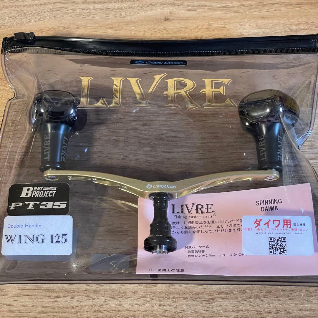 リブレ LIVRE ウイング WING 125 クレイジーオーシャン ダイワ用