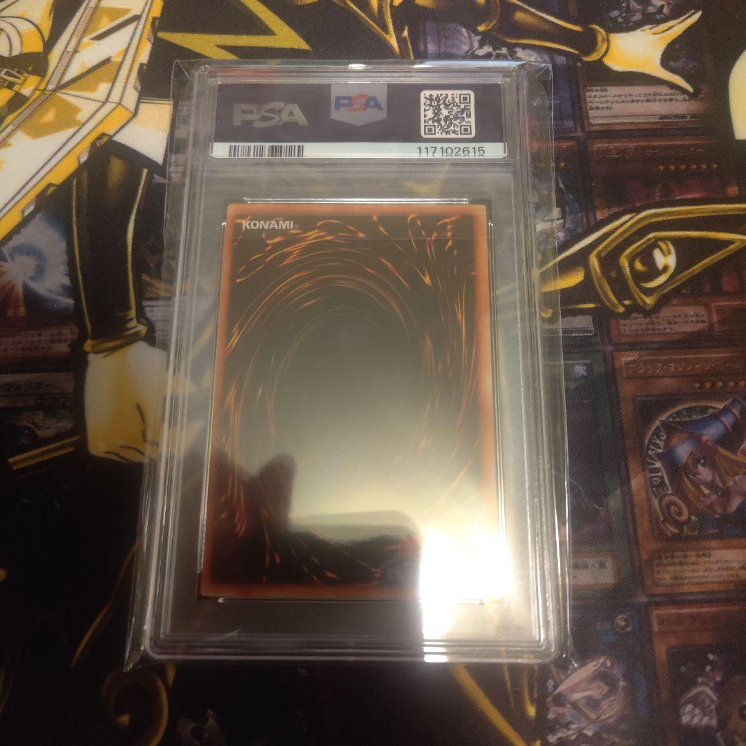 【 鑑定品 PSA6 】　美品　青眼の白龍　初期　スターター　1999年