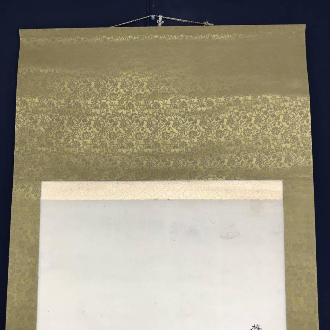 模写/山本梅逸/花鳥図/花図/掛軸/名家伝来/AD-846