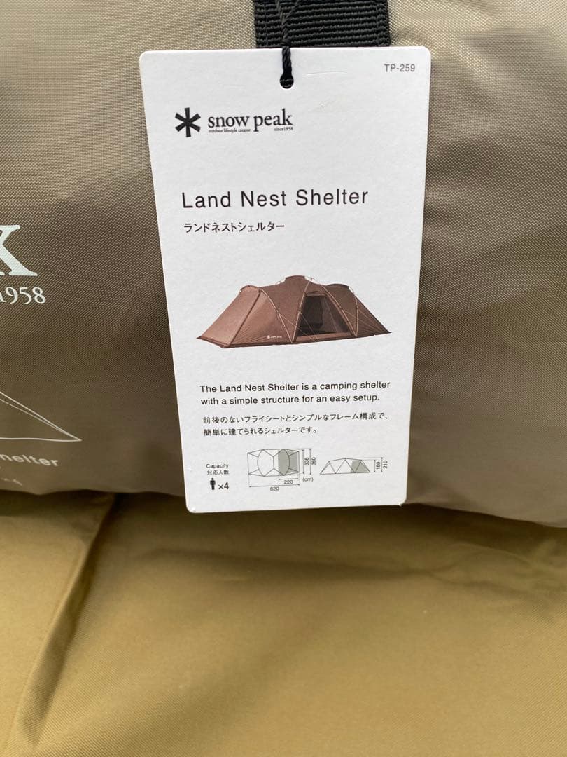  peak Land Nest Shelter TP-259 ベージュ