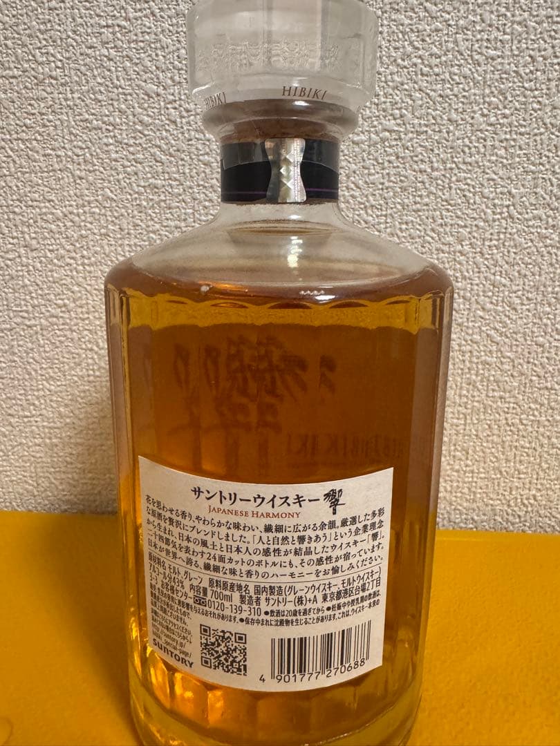 サントリー ウイスキー 響 ジャパニーズハーモニー