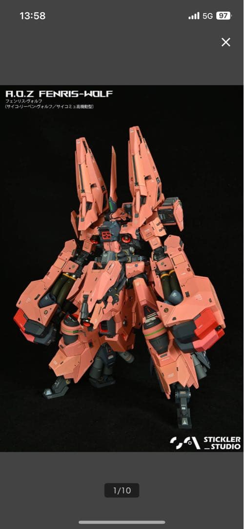 STICKLER STUDIO 1/100 リーベン・ヴォルフ ガレージキット