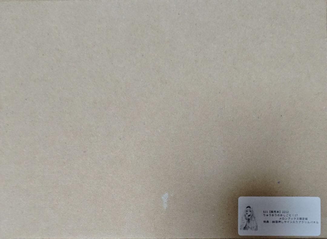 りゅうおうのおしごと　空銀子 箔押しサイン入りB6アクリルパネル 　しらび