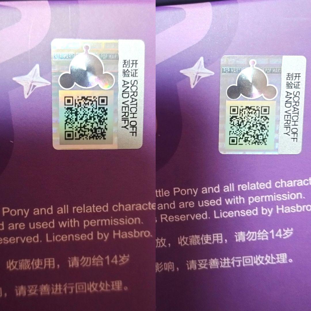 SKULLPANDA × My Little Pony シリーズ 未開封 2個