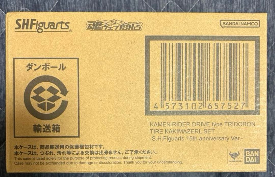 S.H.Figuarts 仮面ライダードライブ タイプトライドロン 15th