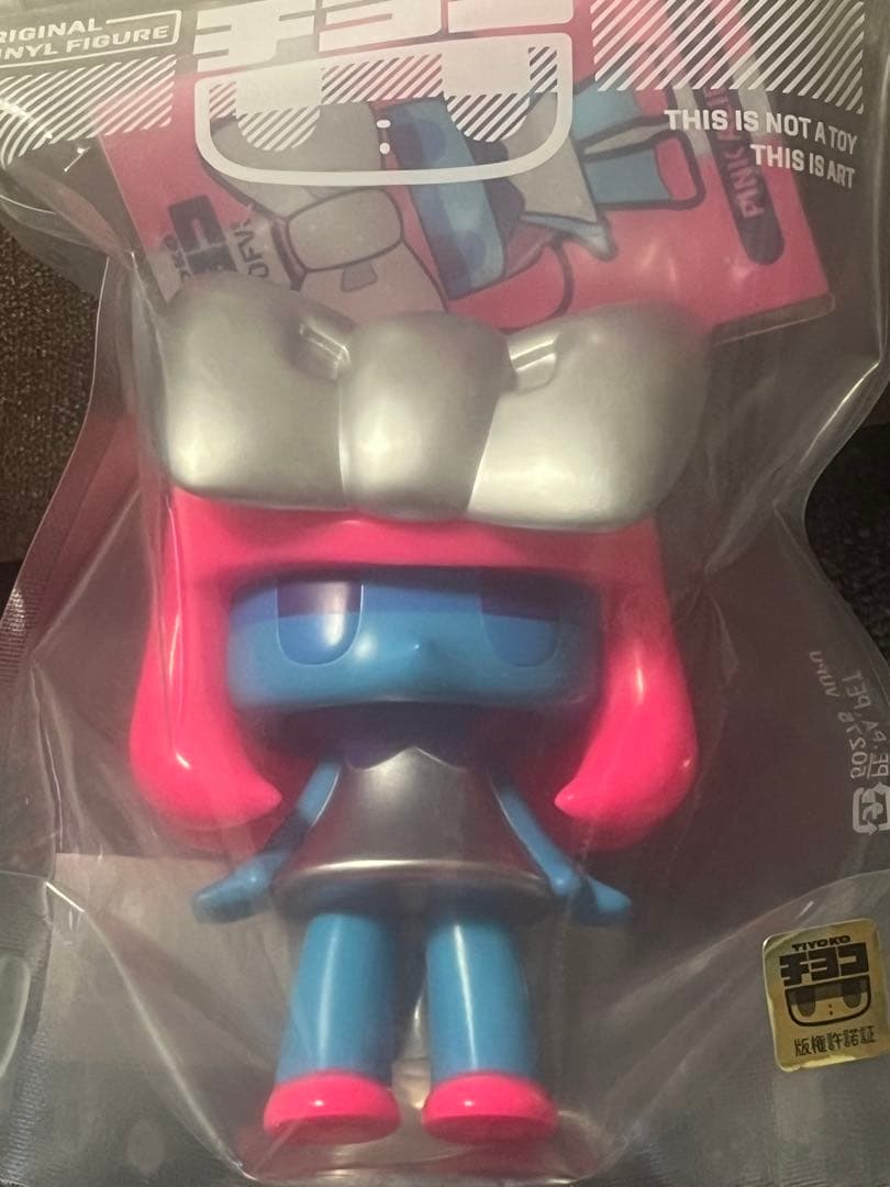 チヨコ ソフビ エイリアンカラー タカハシユリ