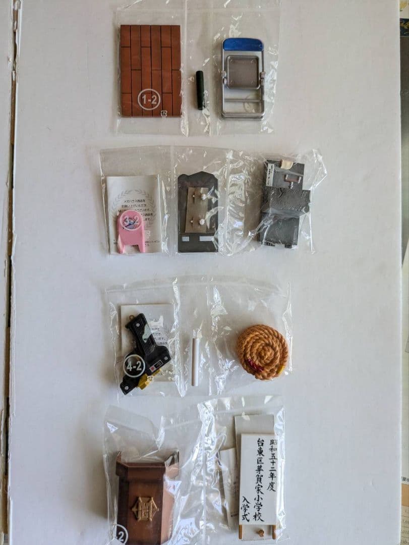 学校のおもいで４ワクワク学校行事篇コンプリート