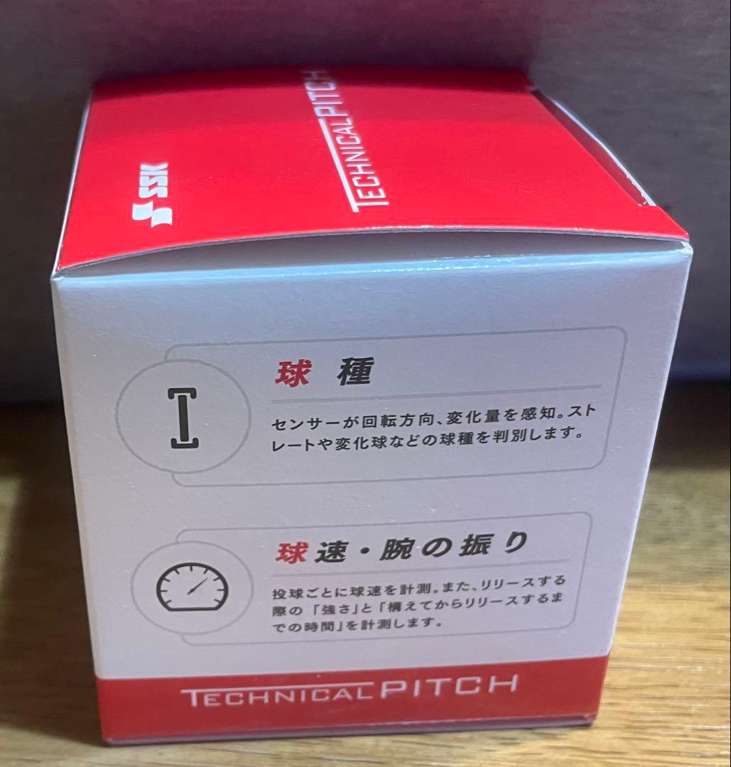 【新品】SSK エスエスケイ テクニカルピッチ 硬式