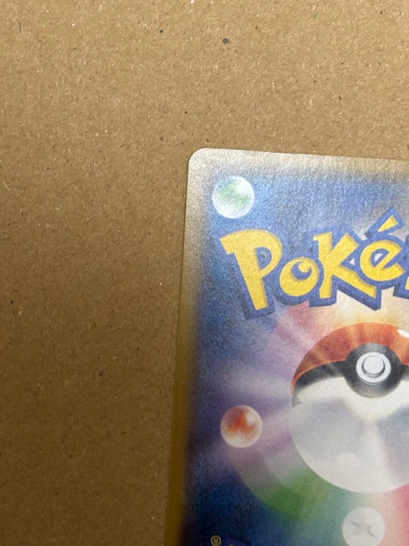 【191/SM-P】ボスごっこピカチュウ　ロケット団　プロモ