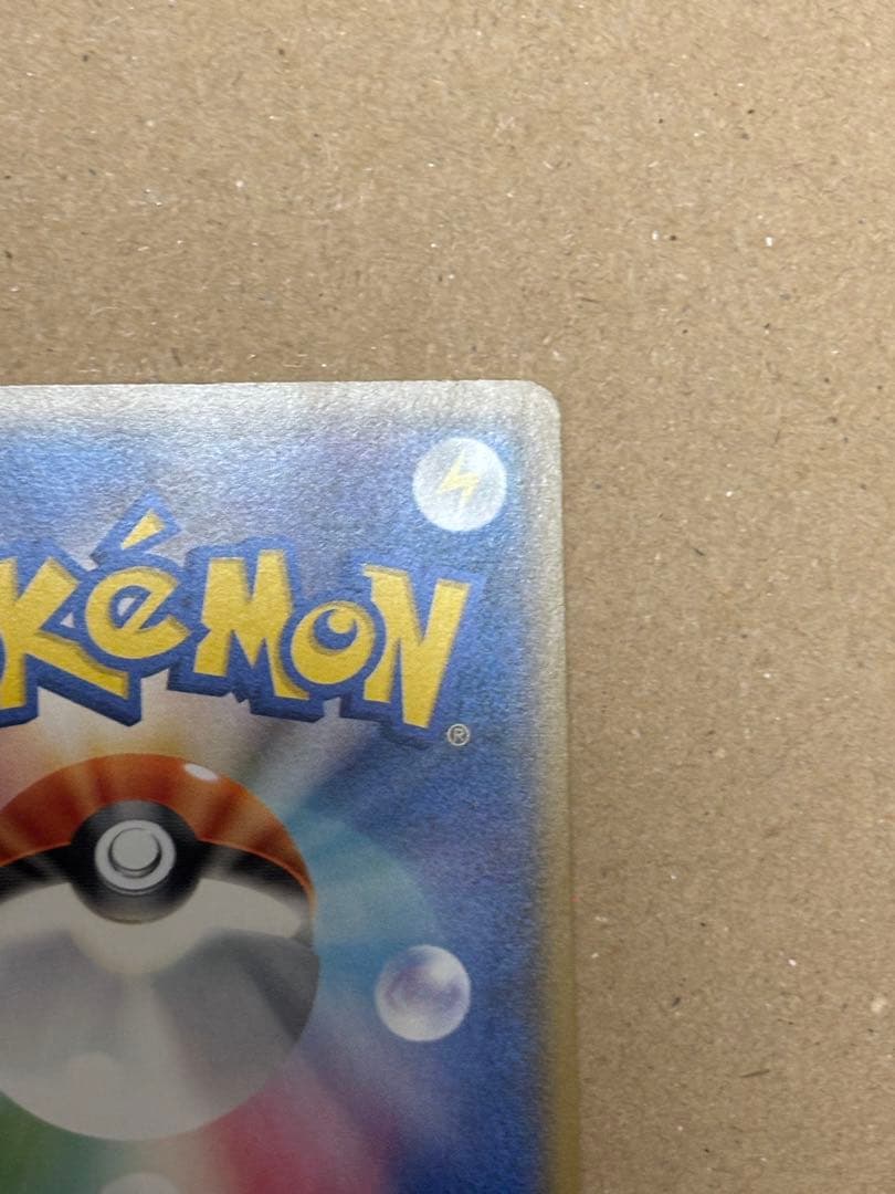 【191/SM-P】ボスごっこピカチュウ　ロケット団　プロモ