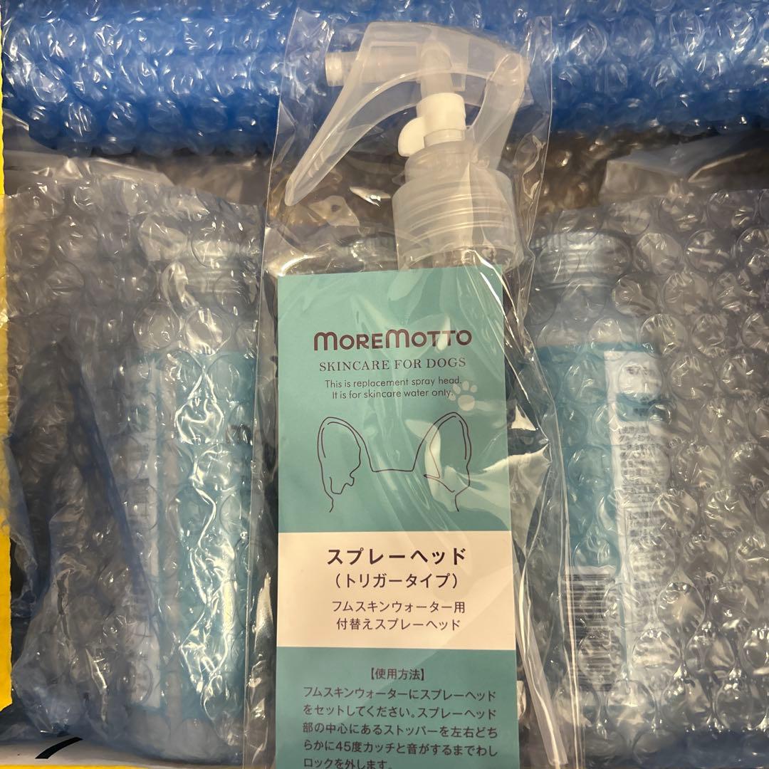 モアモット　フムスキンウォーター3本　トリガータイプスプレーヘッド付き