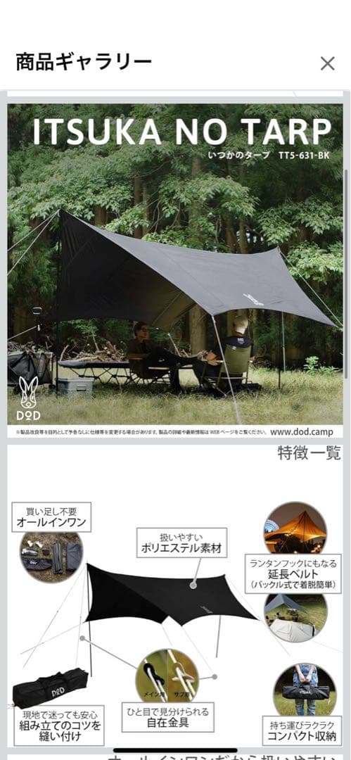 DOD(ディーオーディー) ワンポールテントL 8人用 ブラック　フルセット