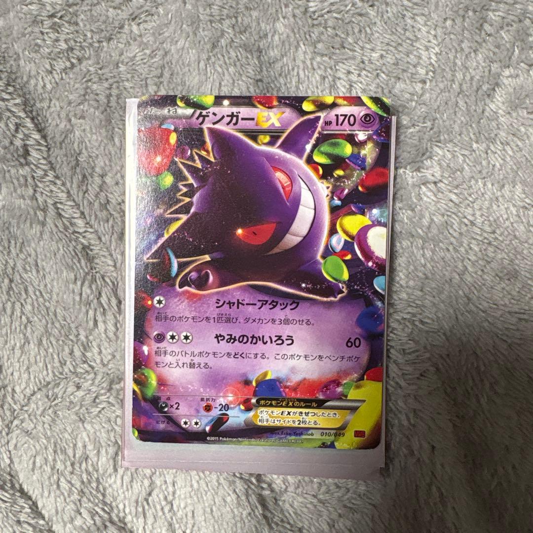 ゲンガーEX メガゲンガーEX セット　ファントムゲート　値下げ可