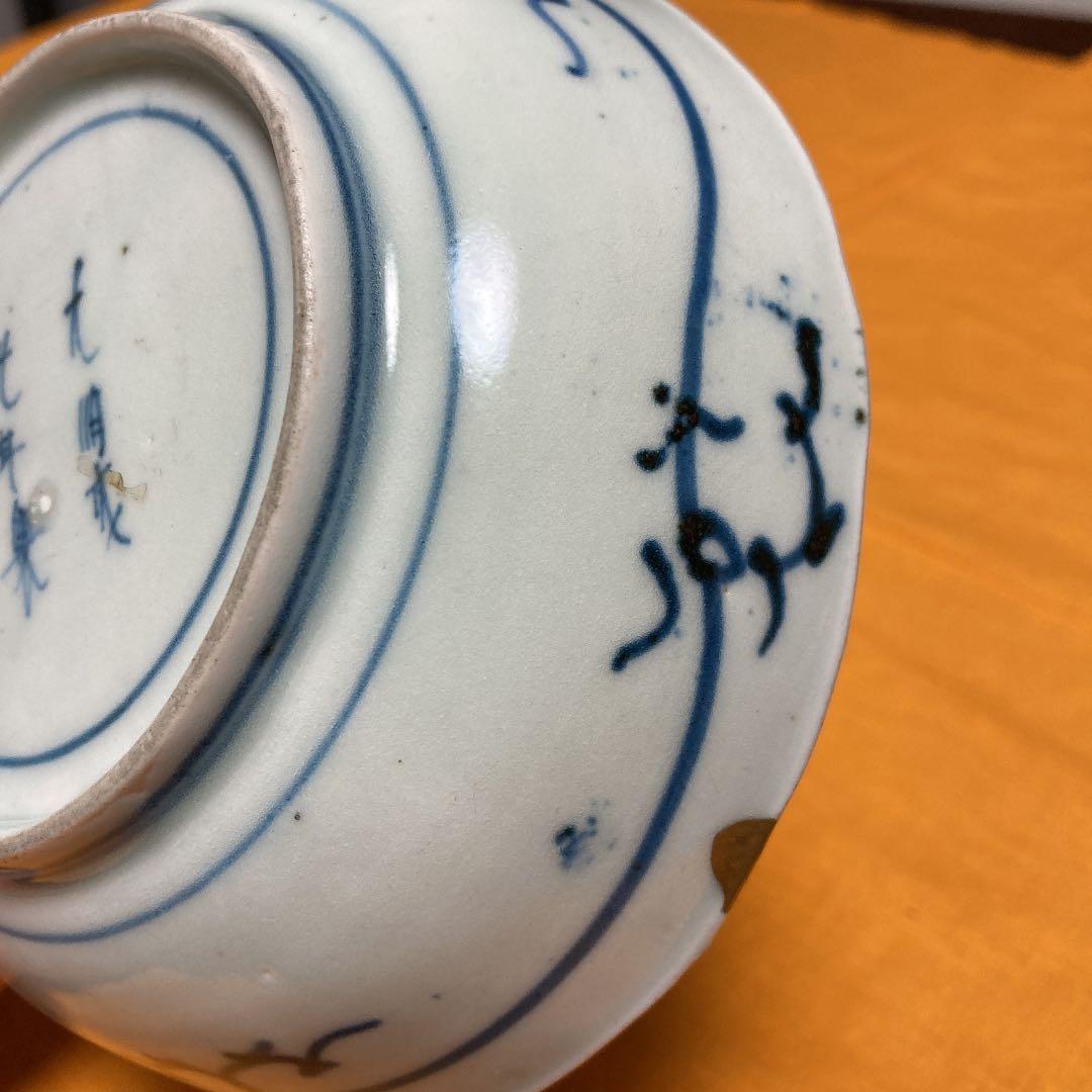 珍品子丼　五弁花文　古美術