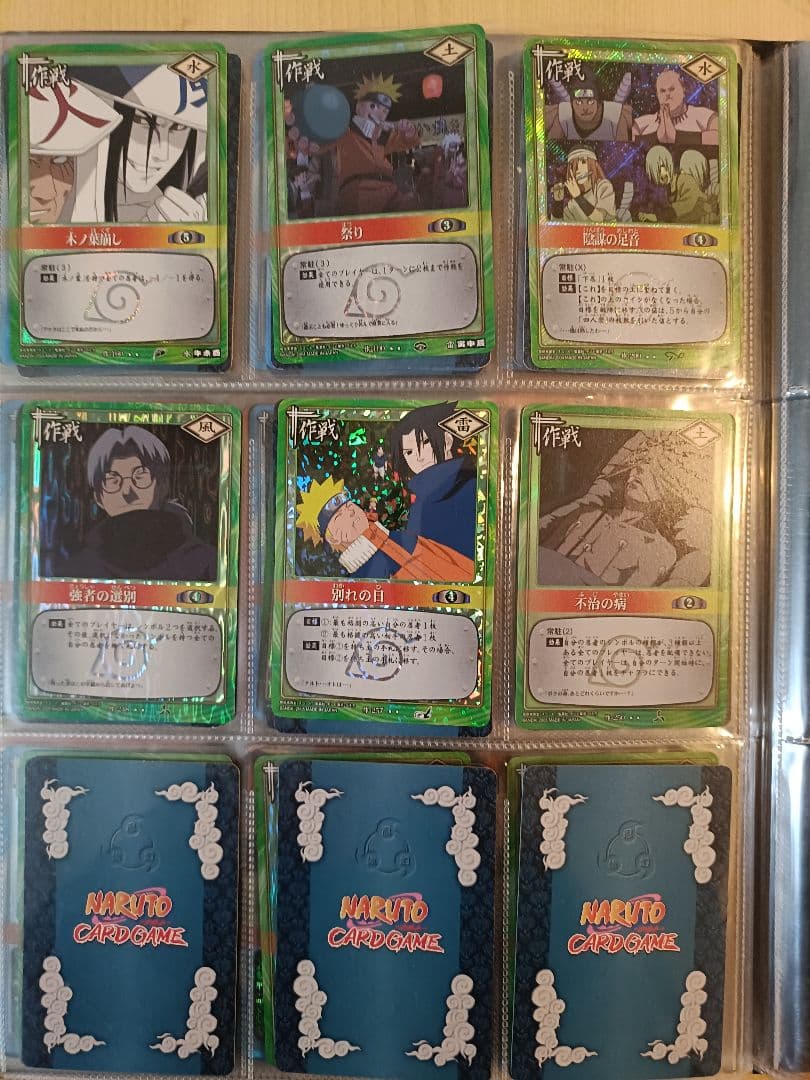 【値下げ可】【まとめ売り、バラ売り】ナルトカード　UR SR