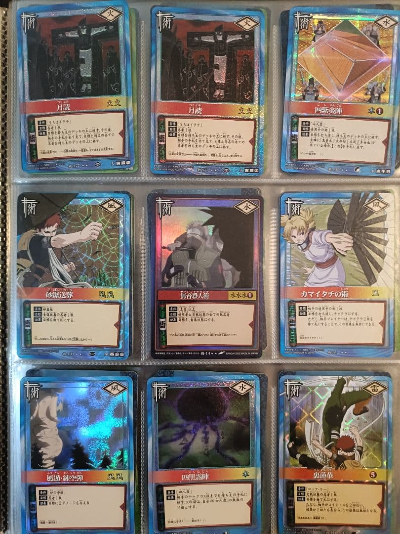 【値下げ可】【まとめ売り、バラ売り】ナルトカード　UR SR