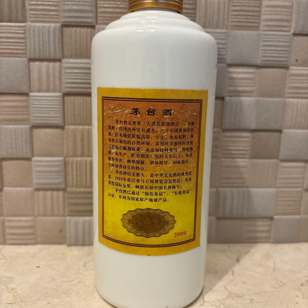 新品・未開封　貴州茅台酒 2006年製 500ml