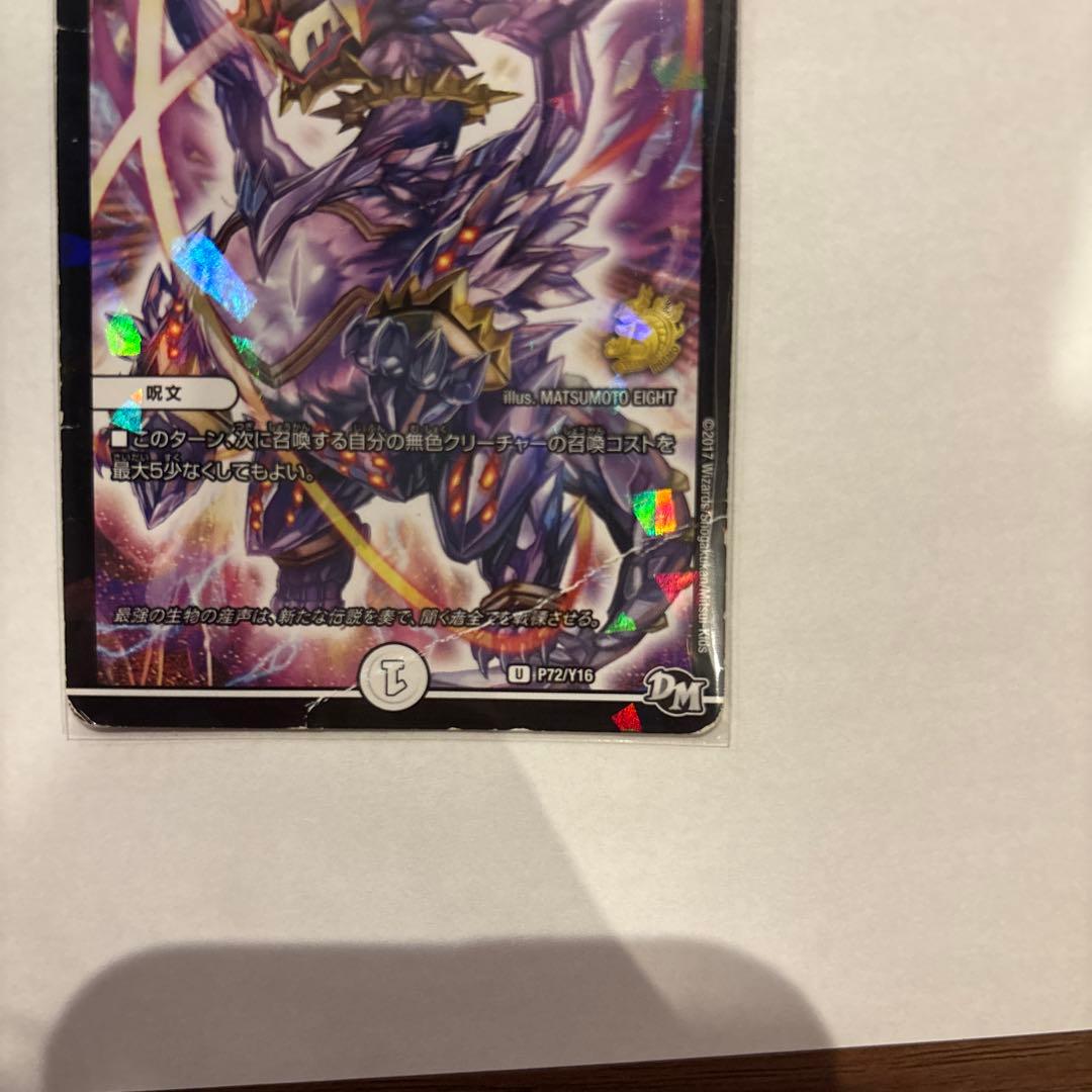 デュエルマスターズ　デッキ　メタリカ、D Gデッキ