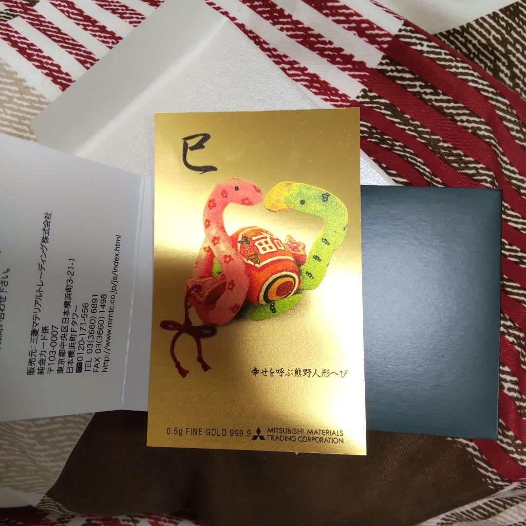 三菱マテリアル純金カレンダー2025 FINE CALENDER2025 人形