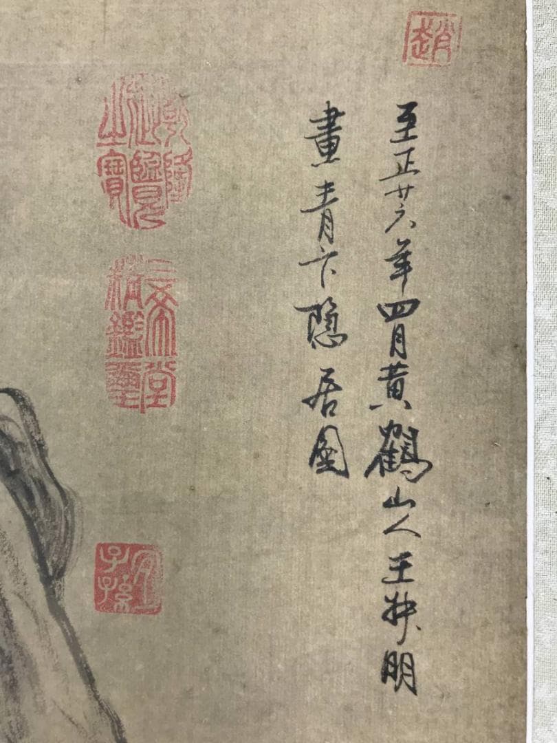 【真作】王林明/青下隠居図/山水図/山水人物画賛/掛軸/名家伝来/AB-806