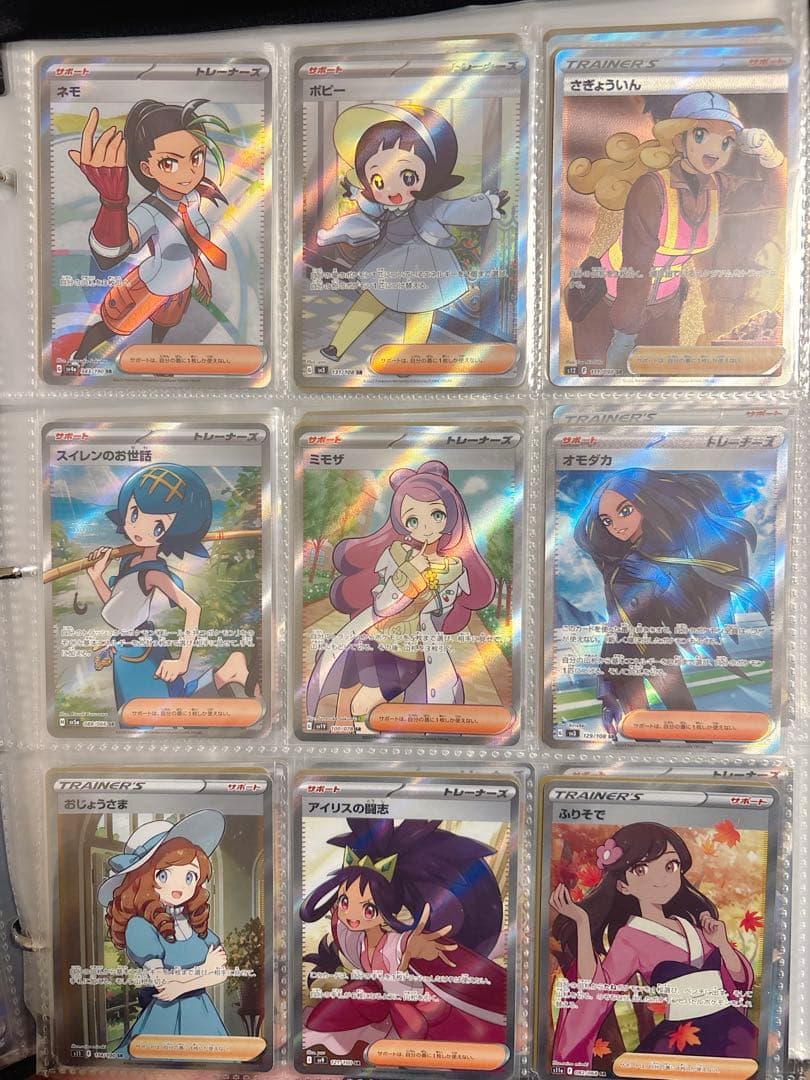 【美品多数】ポケモンカード トレーナーSAR SR その他　計52枚