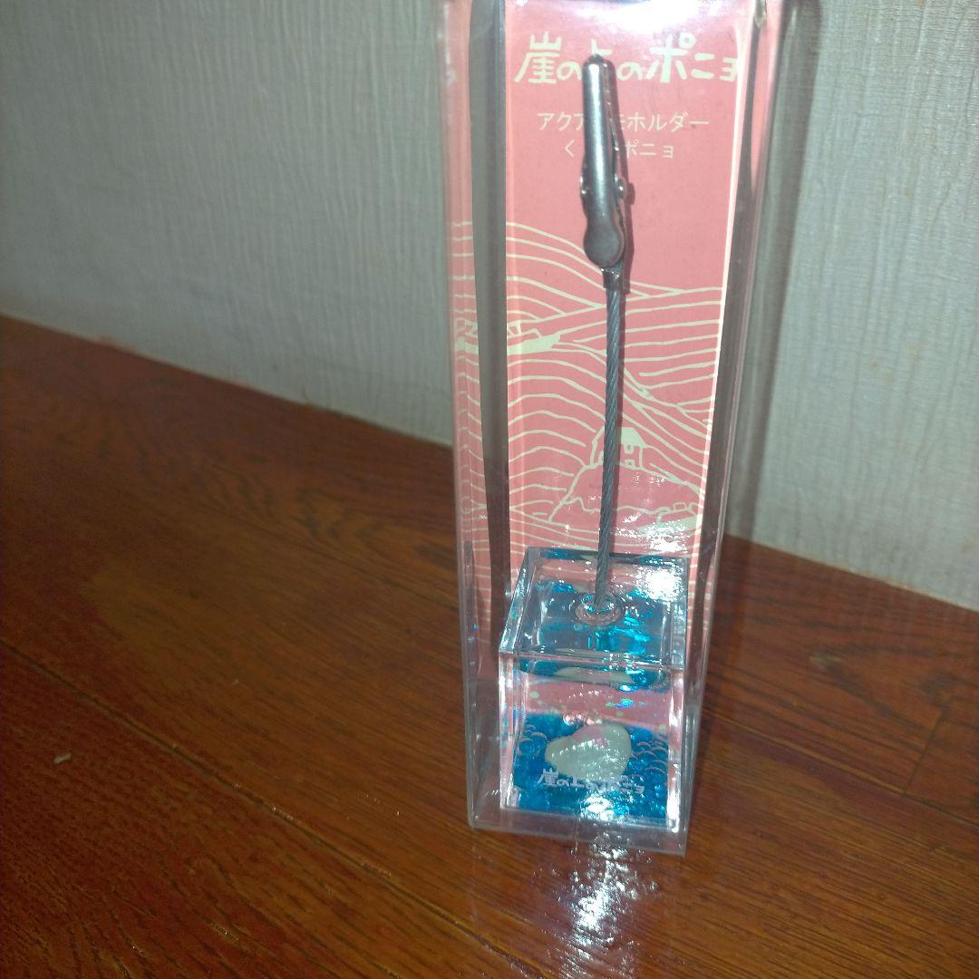 廃盤‼️超希少‼️ 崖の上のポニョ アクアメモホルダー くらげポニョ