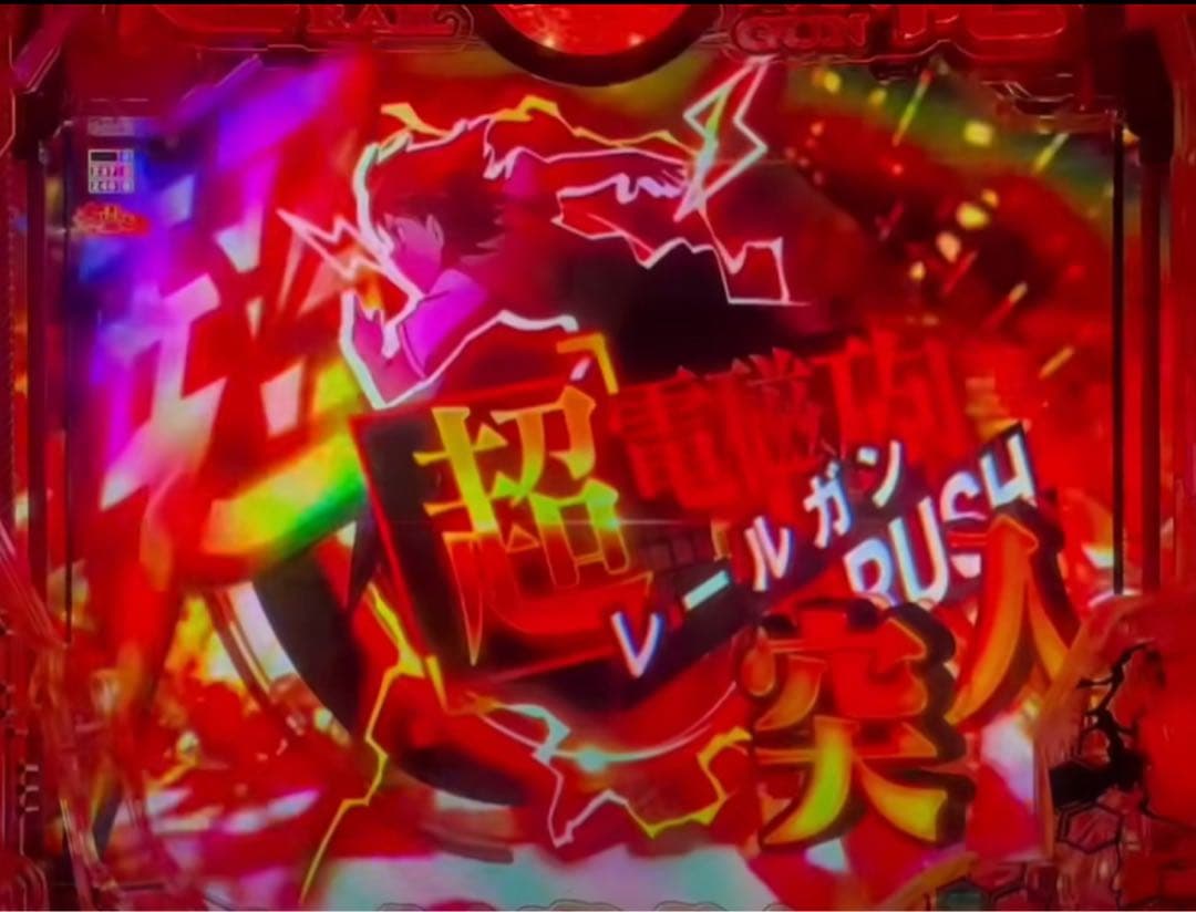 スマパチ とある科学の超電磁砲 LT 167実機！ 選べるオプション多数！