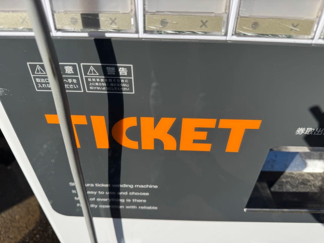 T*Z様 ［鍵無し】食券自動販売機 KB-172NNS