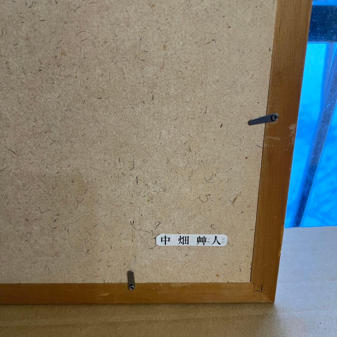 中畑艸人　ヌード鉛筆画額装済み