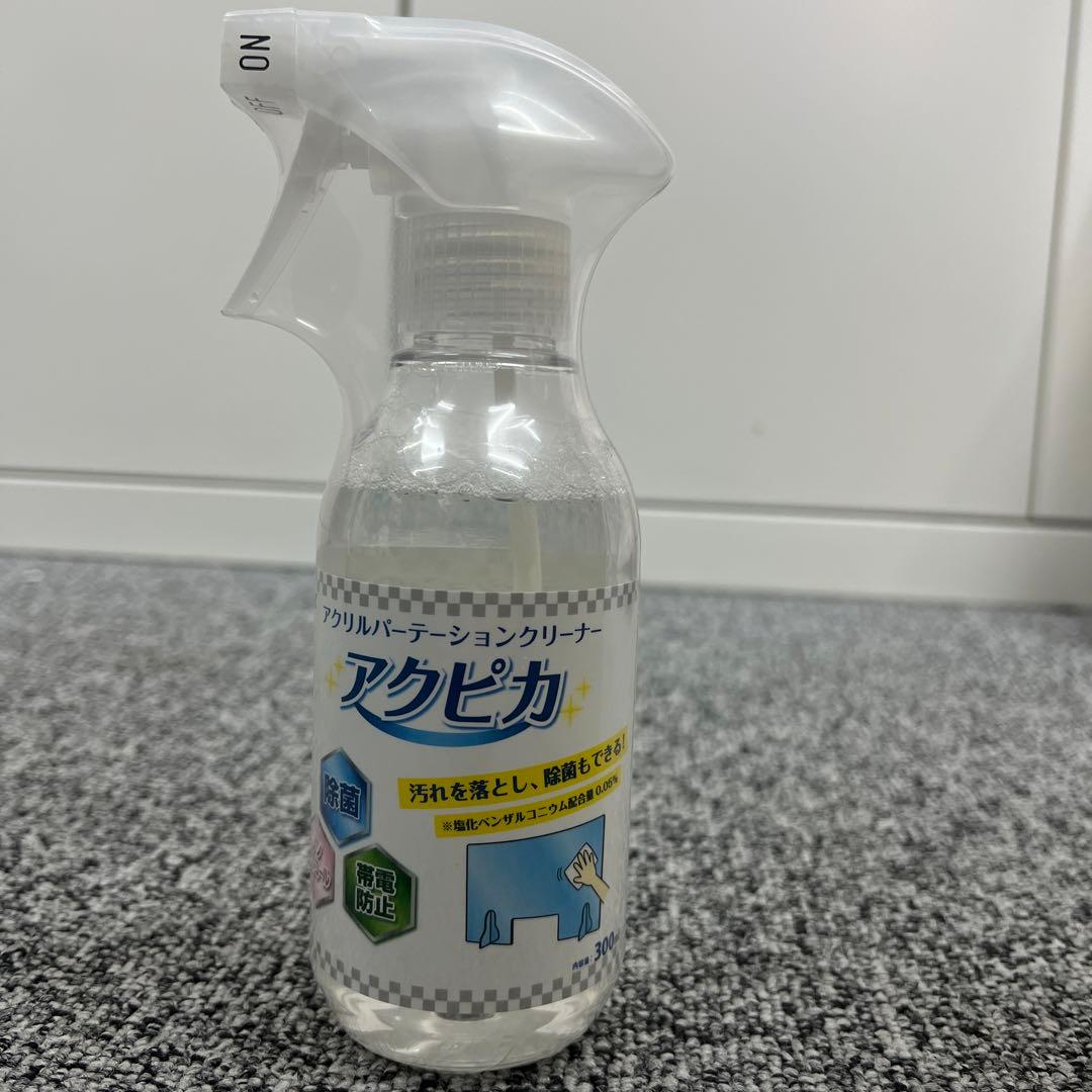 値引き！アクリルパーテーションクリーナーアクピカ 除菌APWC-300 12本！