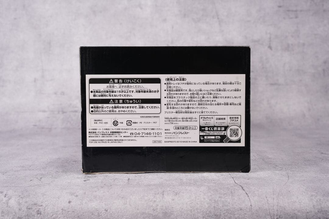 SMSP 孫悟空　02 B賞　フィギュア