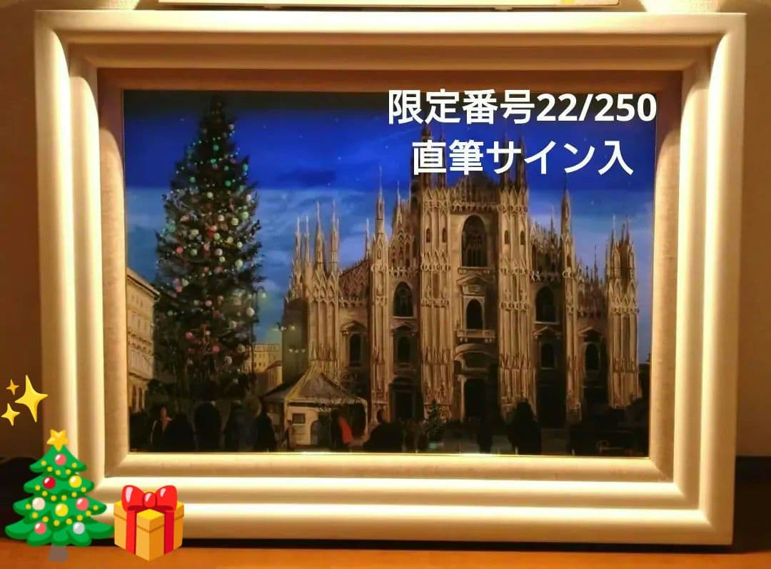 アールグラージュ ミラノドゥオーモ大聖堂 限定品 クリスマス トリックアート