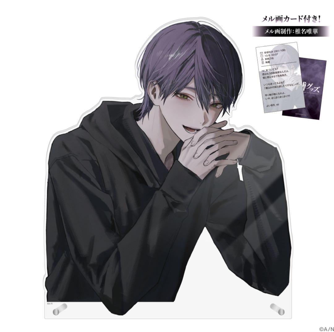 新品未開封　剣持刀也 束縛グッズ ダイカットアクリルパネル