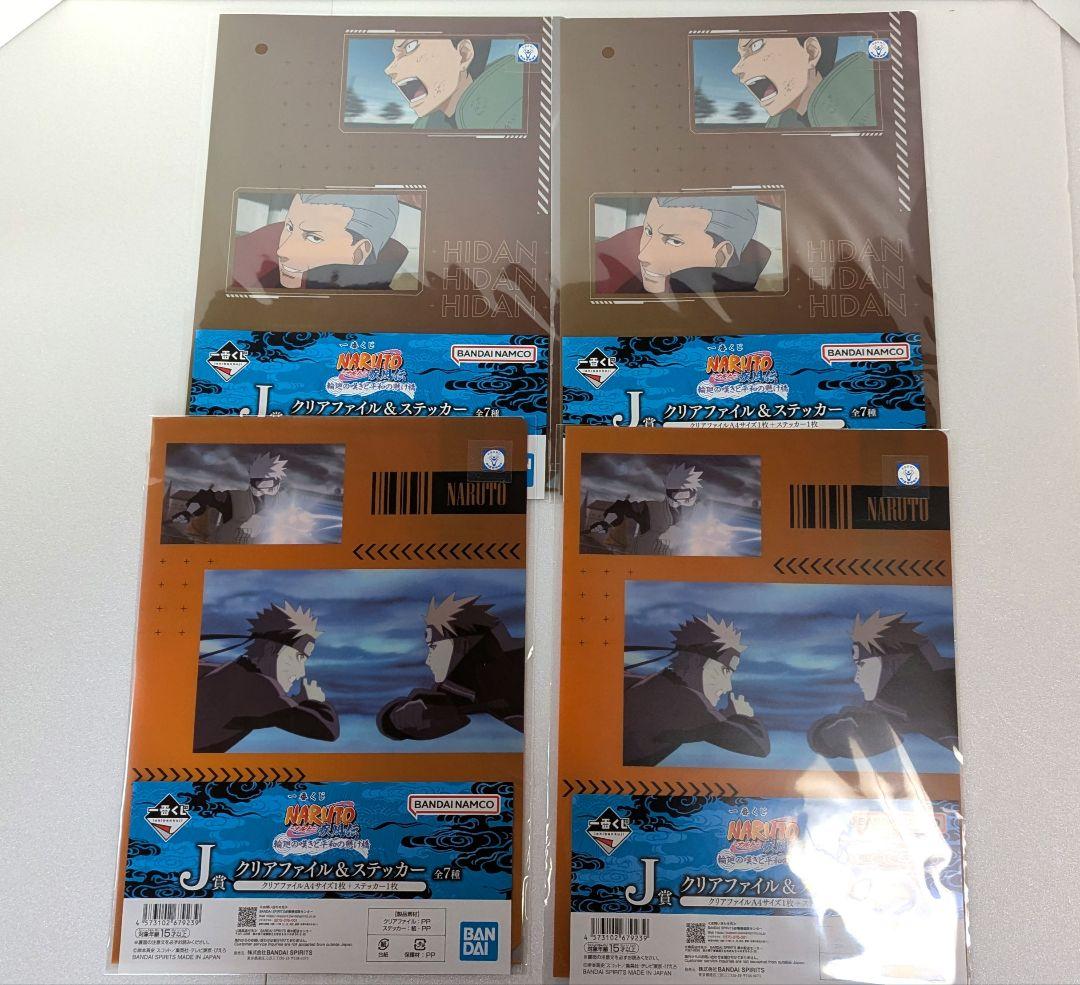 NARUTO　ナルト　一番くじ　ラストワン＋D賞＋F賞＋G賞＋下位賞　未開封