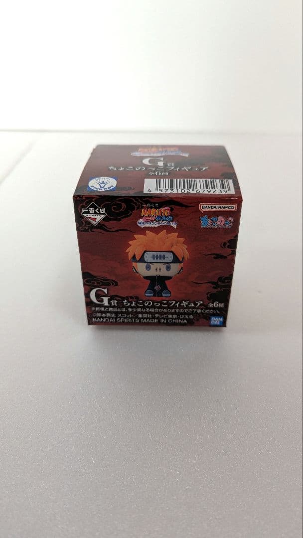 NARUTO　ナルト　一番くじ　ラストワン＋D賞＋F賞＋G賞＋下位賞　未開封