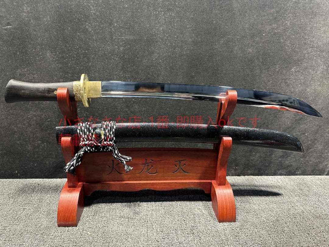 剃首造片手斬り馬刀  古兵器 武具 刀装具 日本刀 模造刀 居合刀