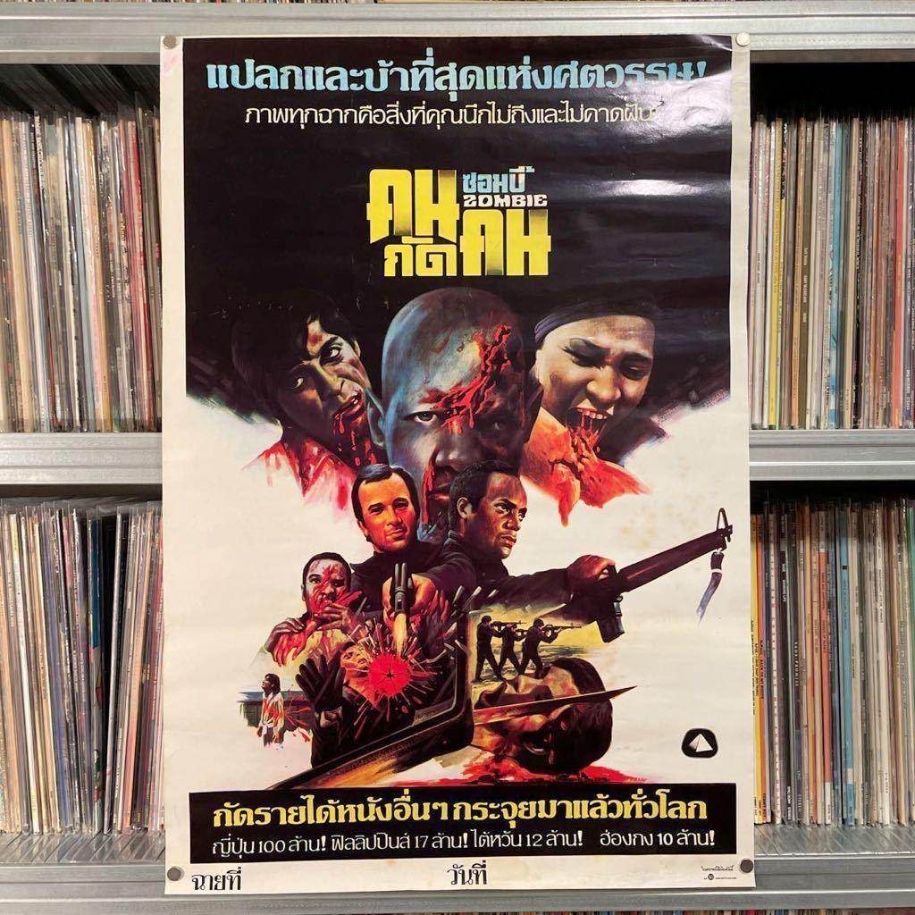 超希少! オリジナル・タイ版ポスター「ゾンビ」Zombie ジョージAロメロ