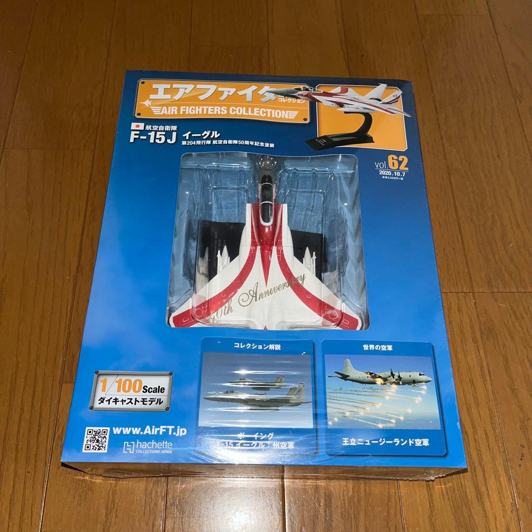 エアーファイターコレクションVol.62 航空自衛隊F15J記念塗装機
