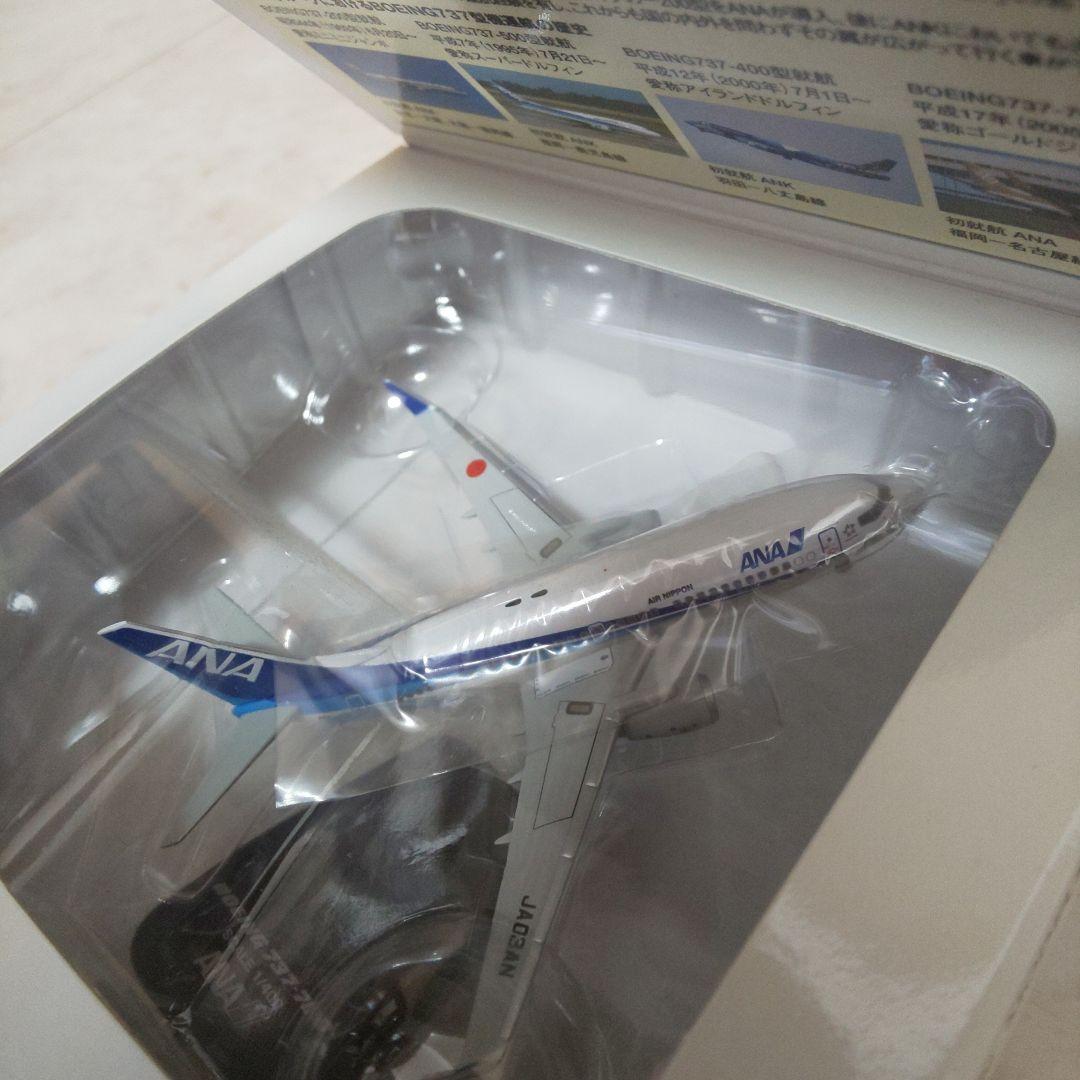 全日空商事Boeing737-700模型セット